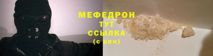 мефедрон VHQ Белокуриха