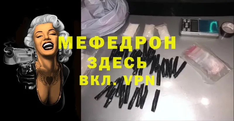 Меф mephedrone  купить  цена  Жиздра 